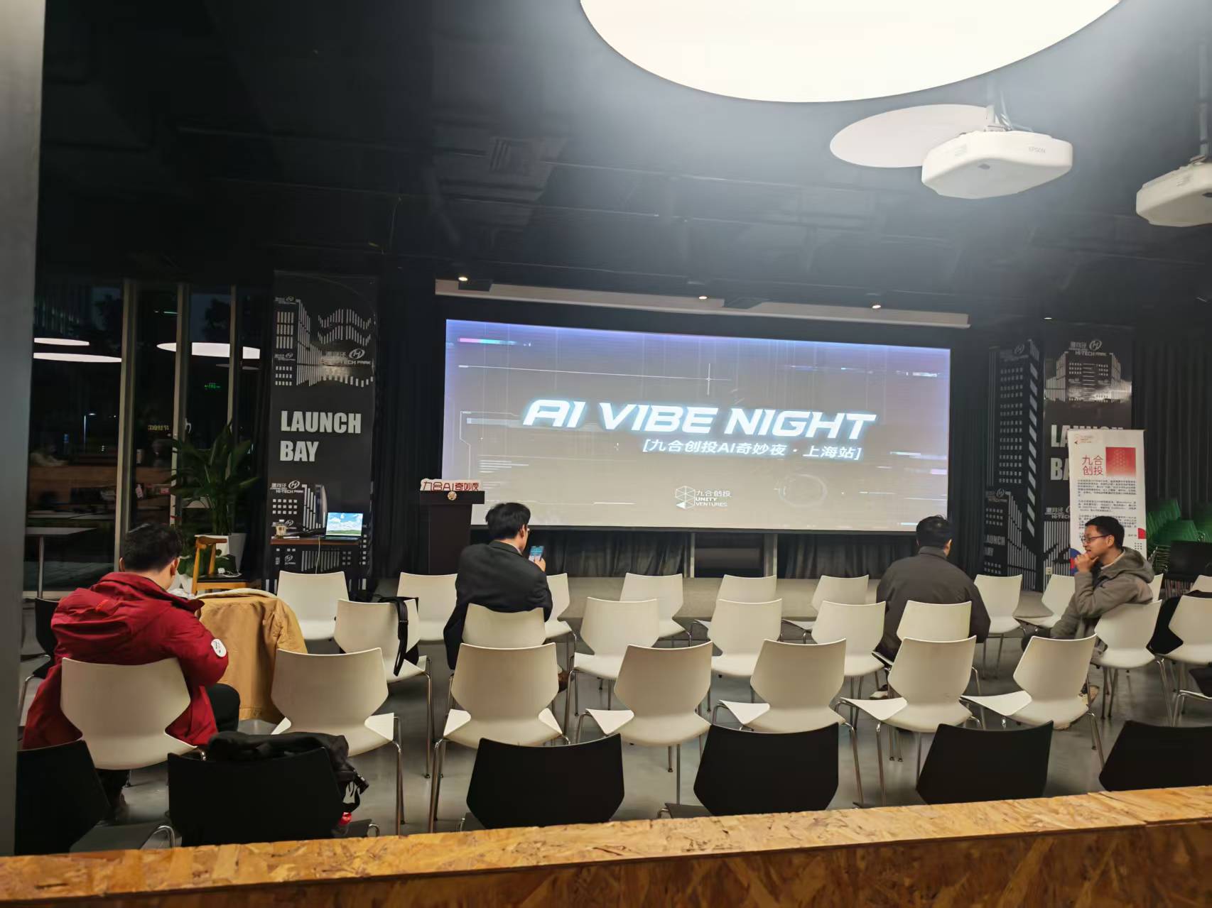 九合创投活动照片 1