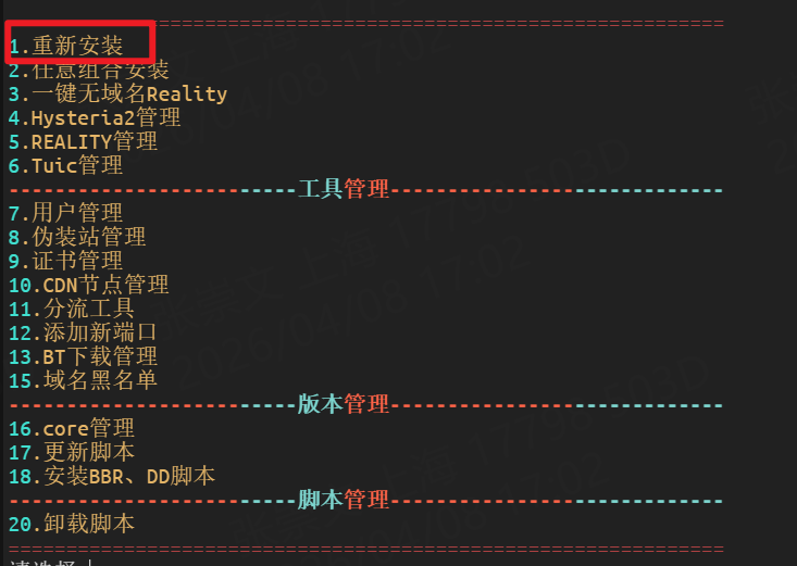 image-20260408170244269