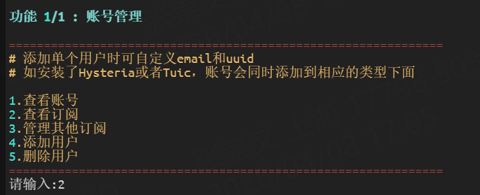 image-20260408170554400