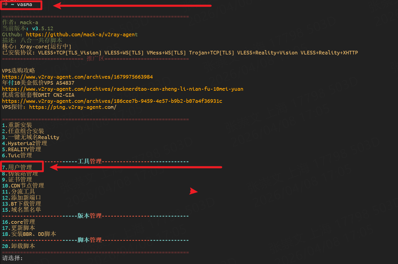 image-20260408170532388