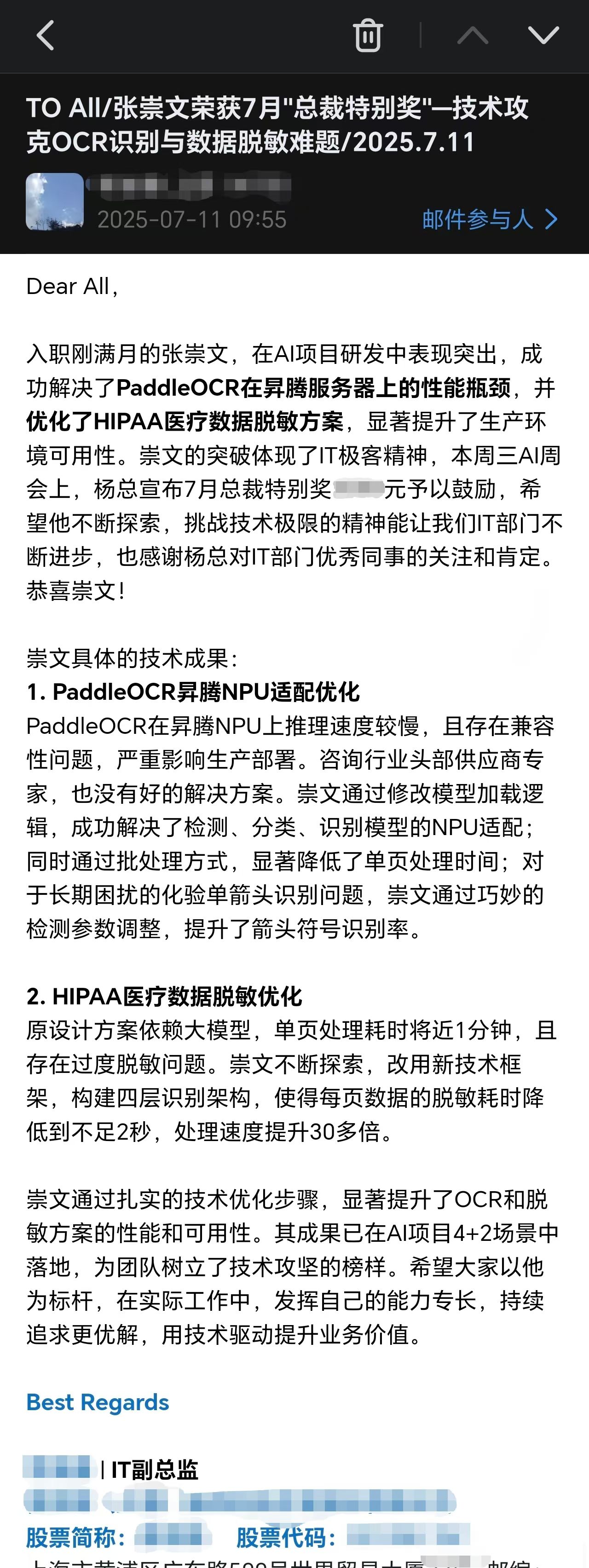 PaddleOCR推理优化架构图